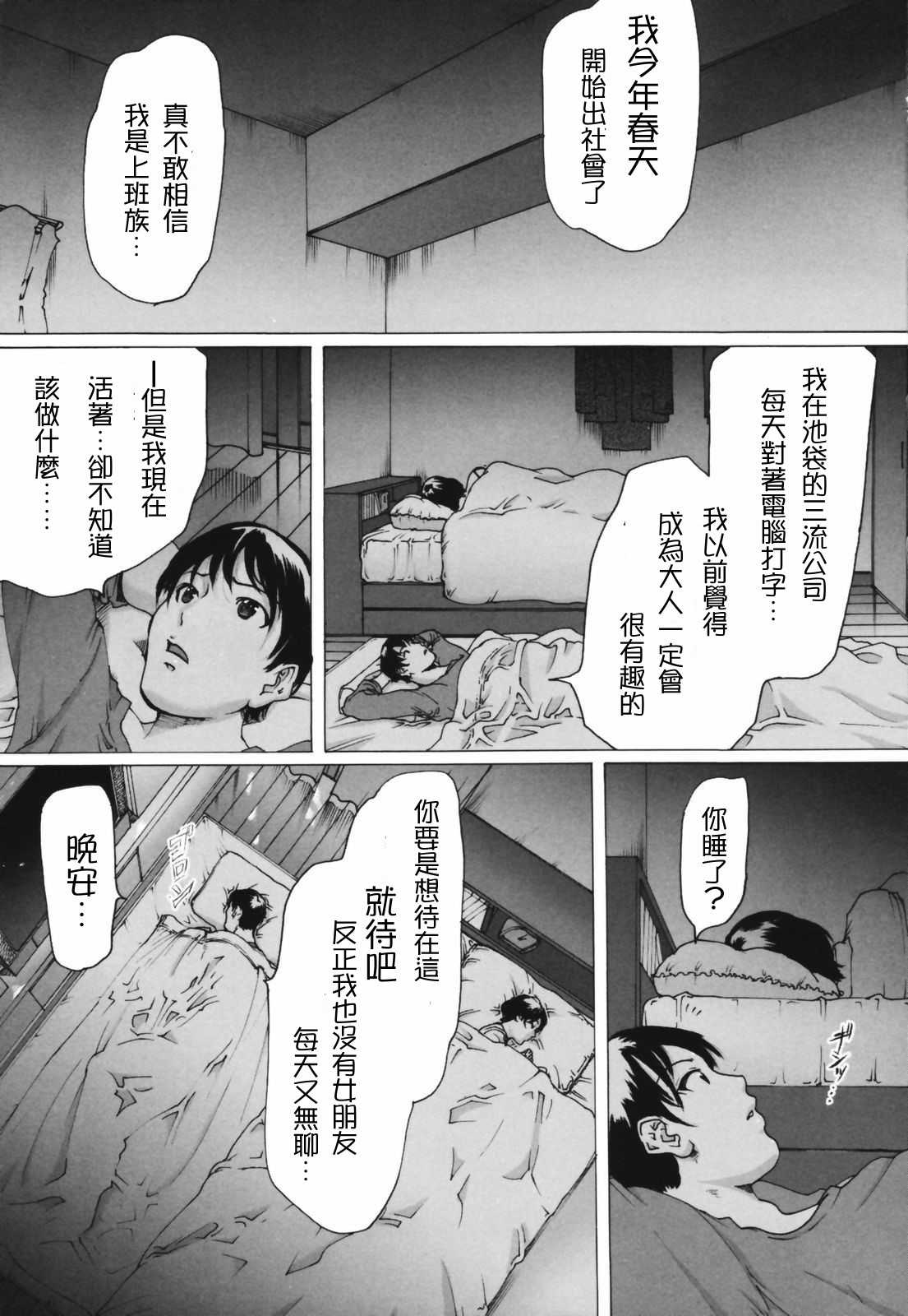 [LINDA] ネトラレヅマ(下載修複) 153/252 