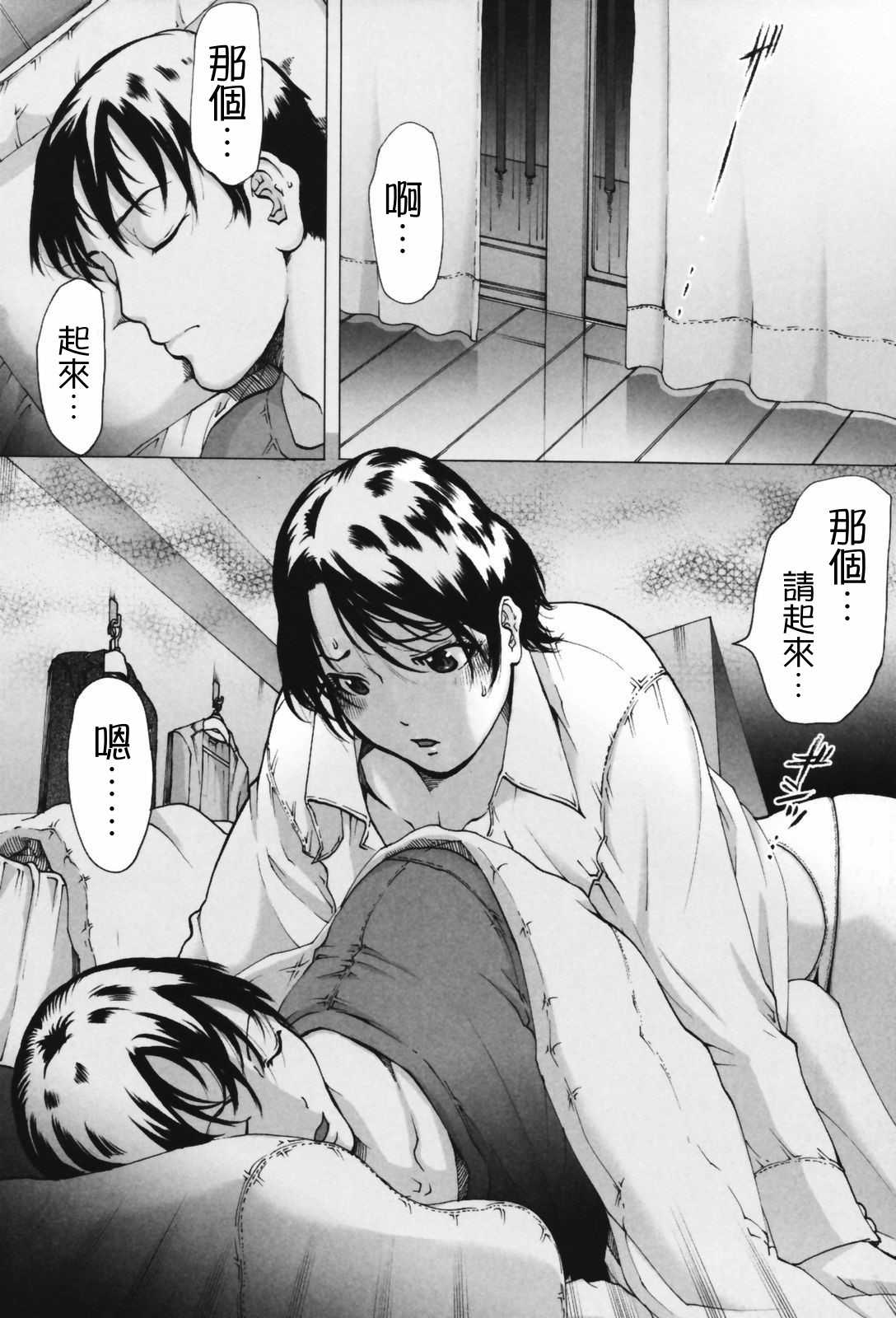 [LINDA] ネトラレヅマ(下載修複) 154/252 