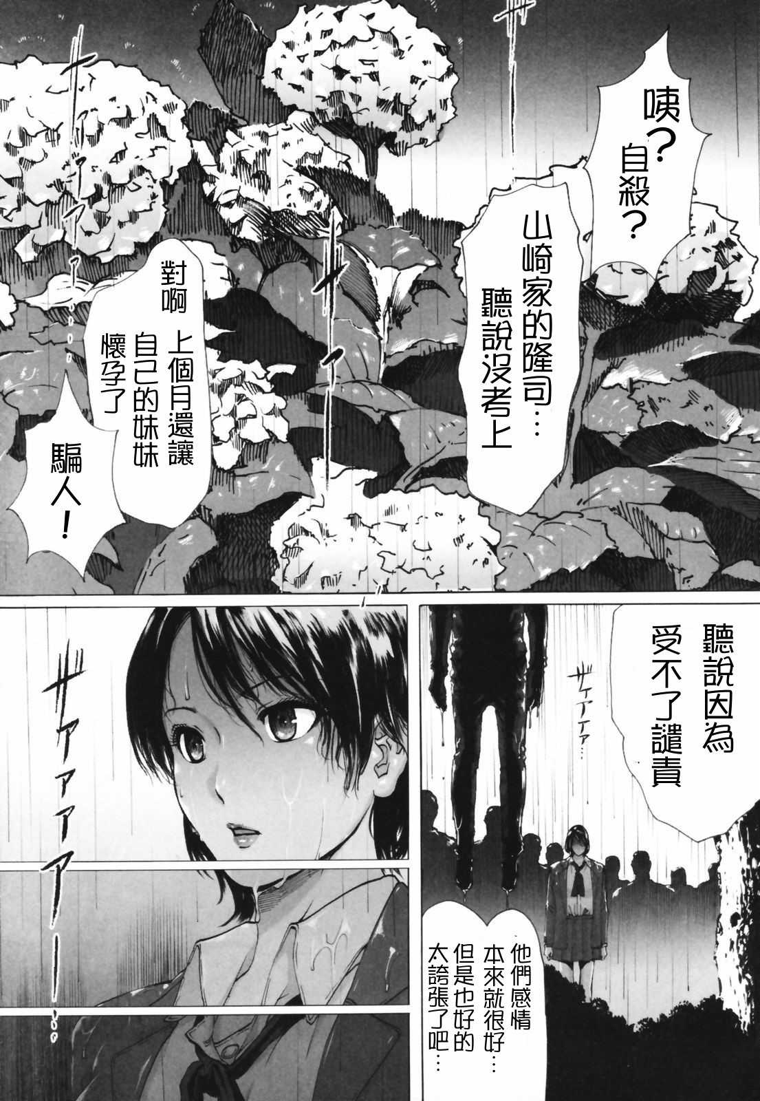 [LINDA] ネトラレヅマ(下載修複) 163/252 