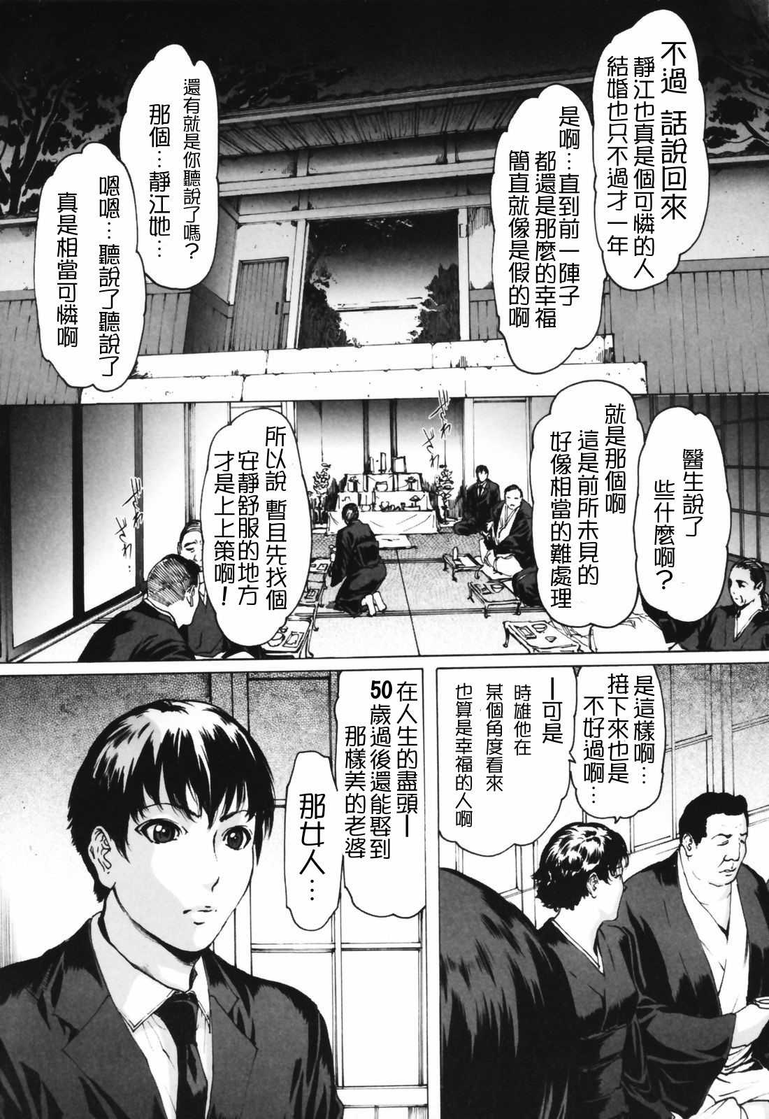 [LINDA] ネトラレヅマ(下載修複) 167/252 