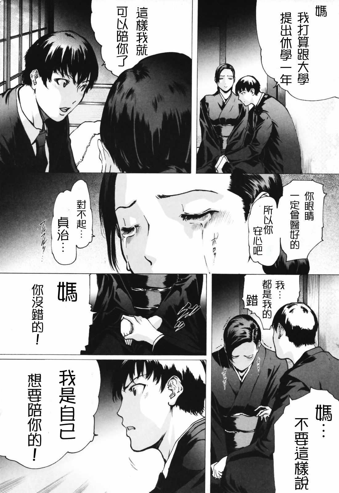 [LINDA] ネトラレヅマ(下載修複) 170/252 