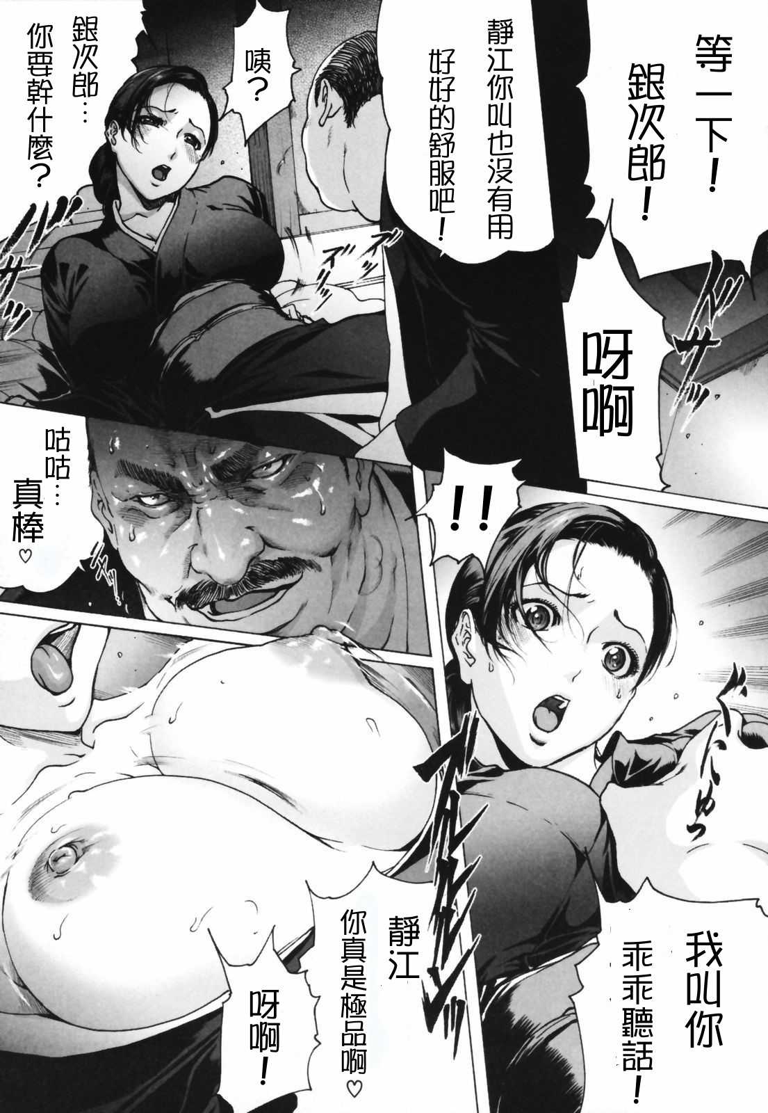 [LINDA] ネトラレヅマ(下載修複) 175/252 