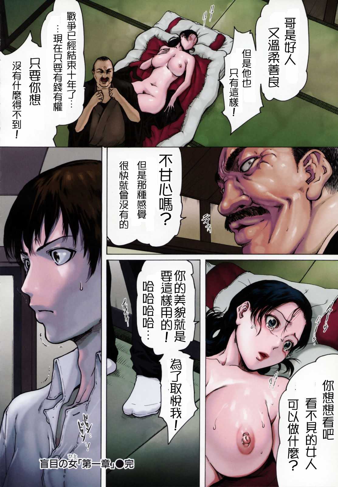 [LINDA] ネトラレヅマ(下載修複) 182/252 