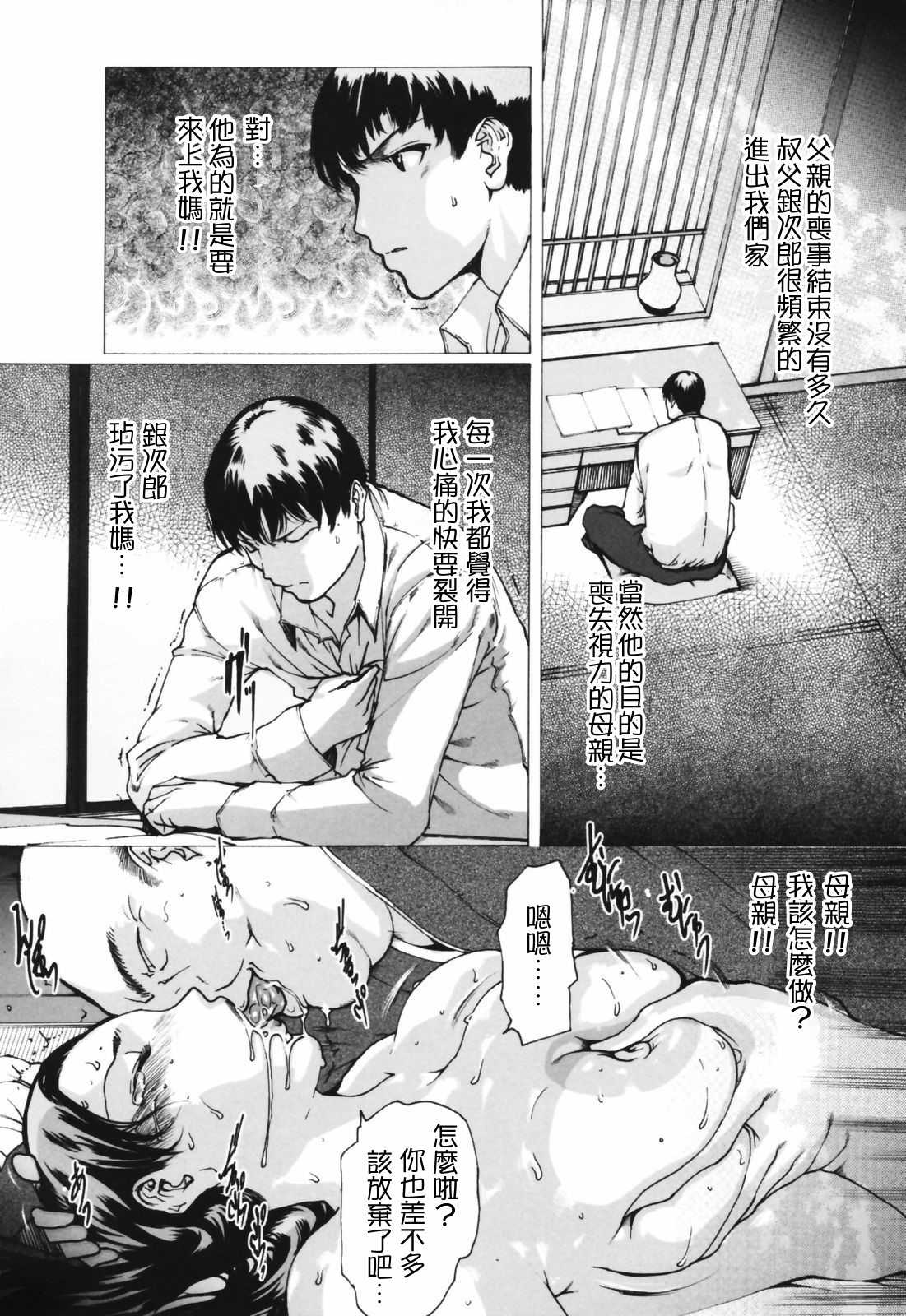 [LINDA] ネトラレヅマ(下載修複) 188/252 