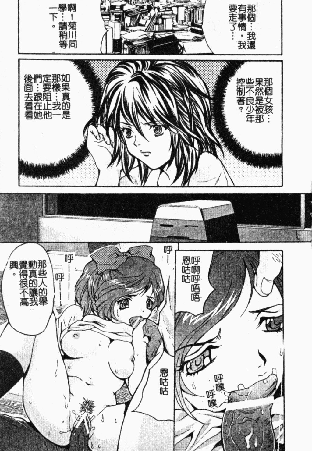[尾山泰永] 女教師調教 96/179 