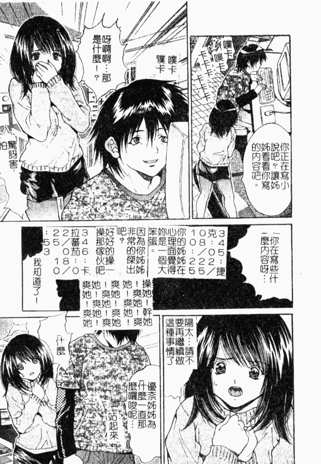 [尾山泰永] 女教師調教 112/179 