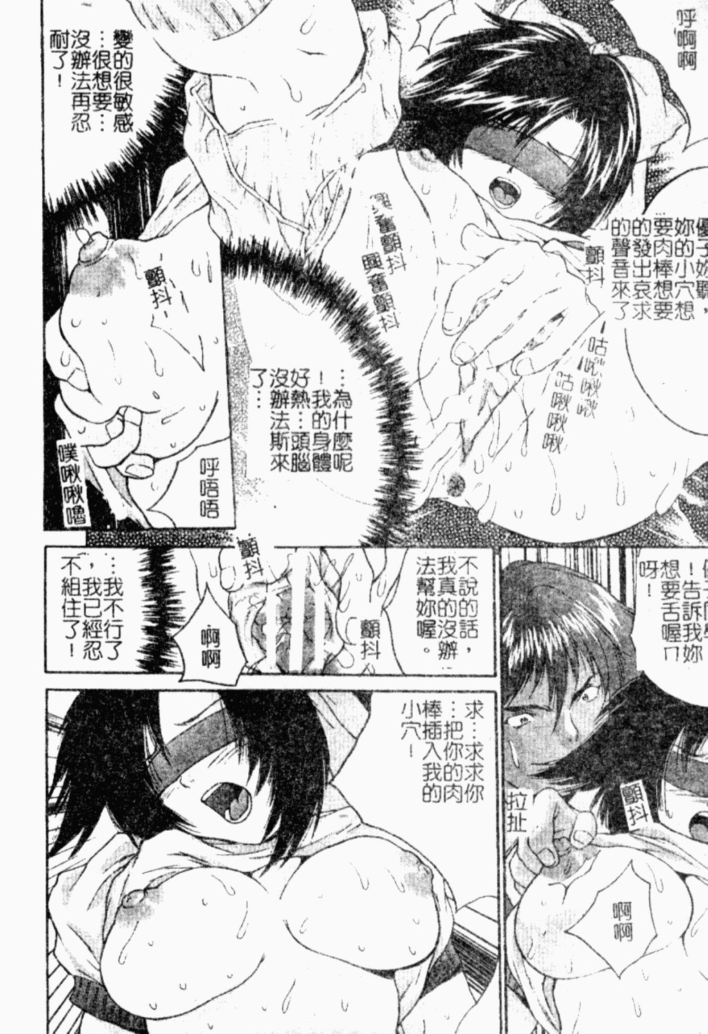 [尾山泰永] 女教師調教 137/179 