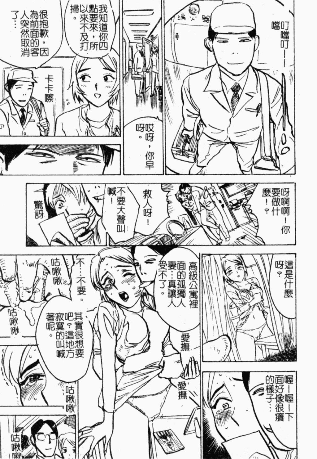 [尾山泰永] 女教師調教 154/179 