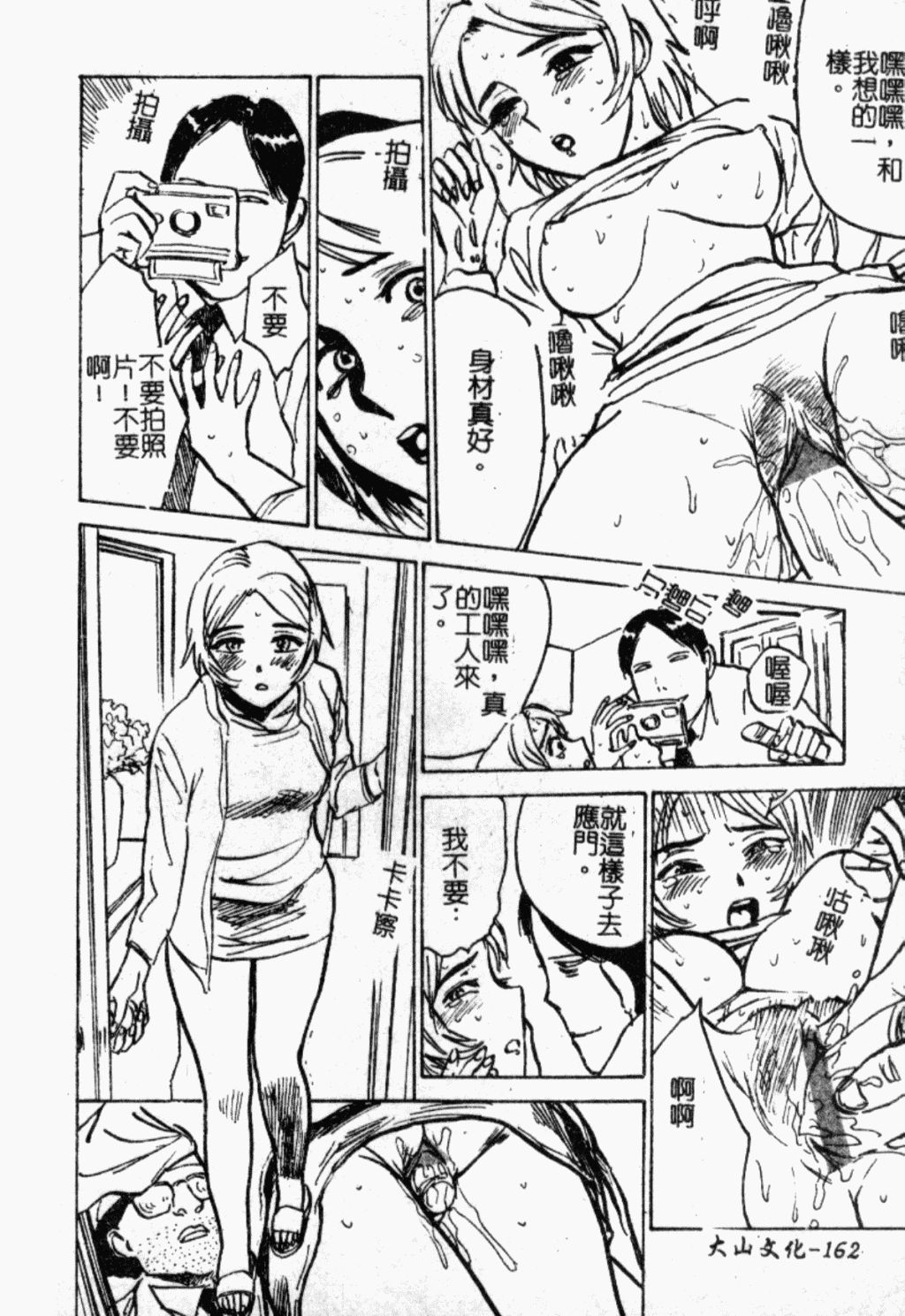 [尾山泰永] 女教師調教 155/179 