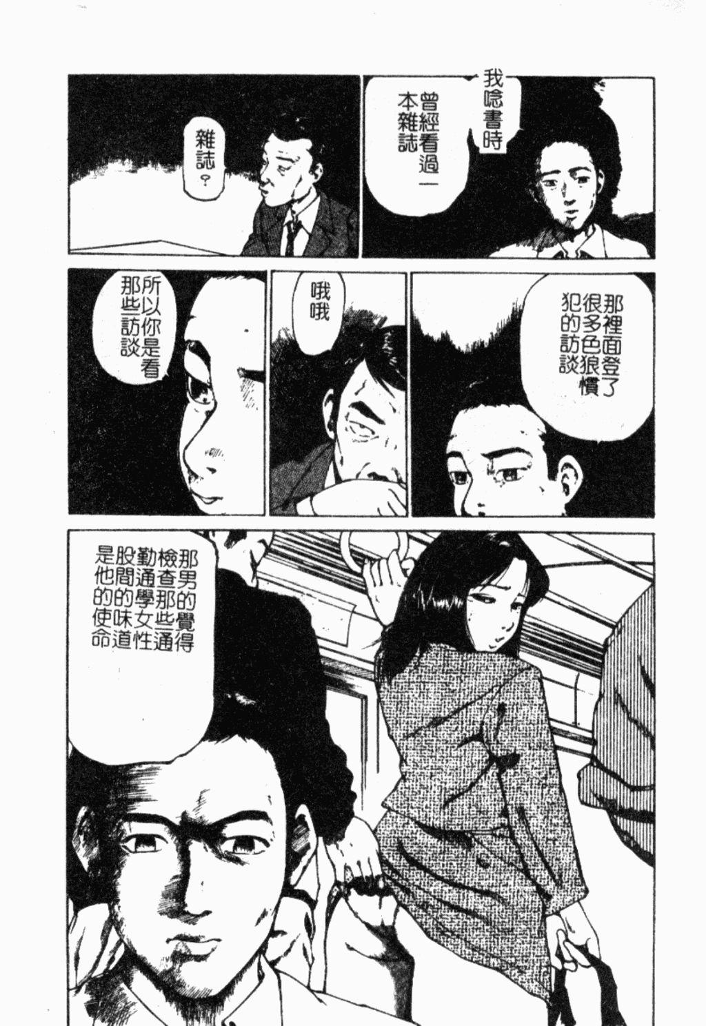 [尾山泰永] 女教師調教 169/179 