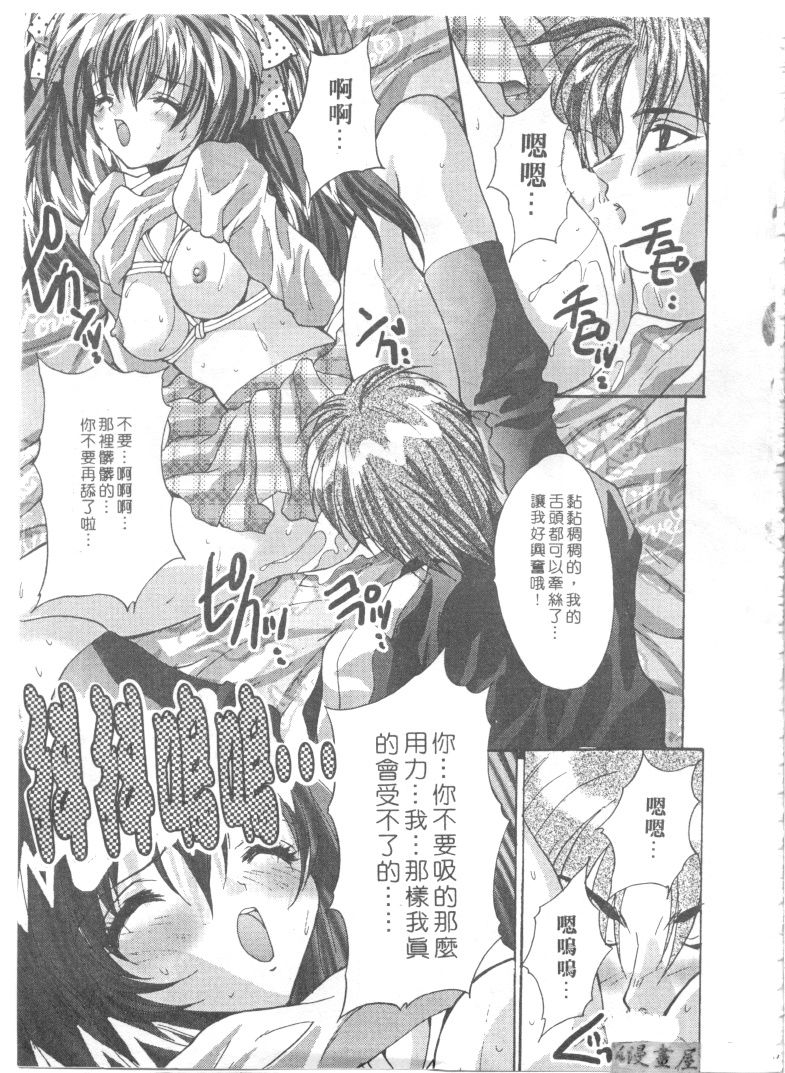[尾山泰永] 爆乳學園 78/148 