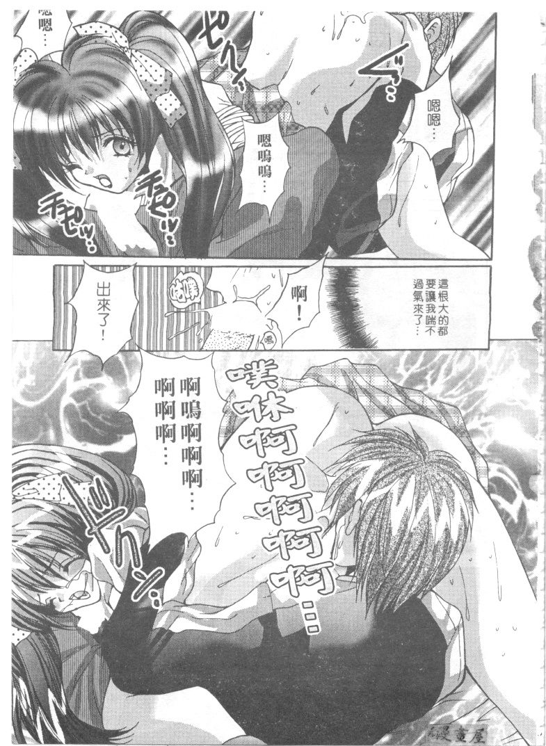 [尾山泰永] 爆乳學園 80/148 