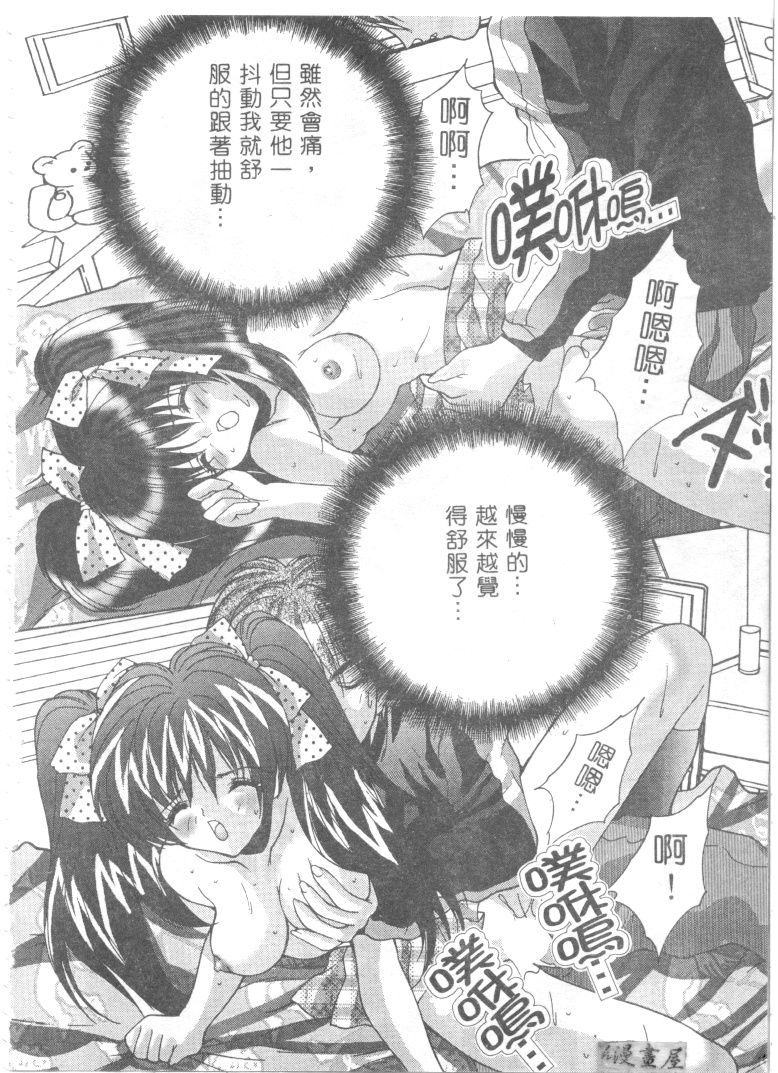 [尾山泰永] 爆乳學園 83/148 