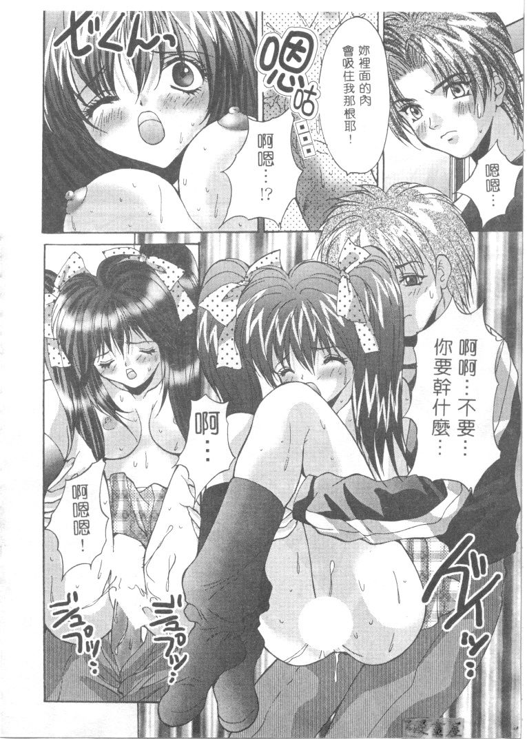 [尾山泰永] 爆乳學園 85/148 