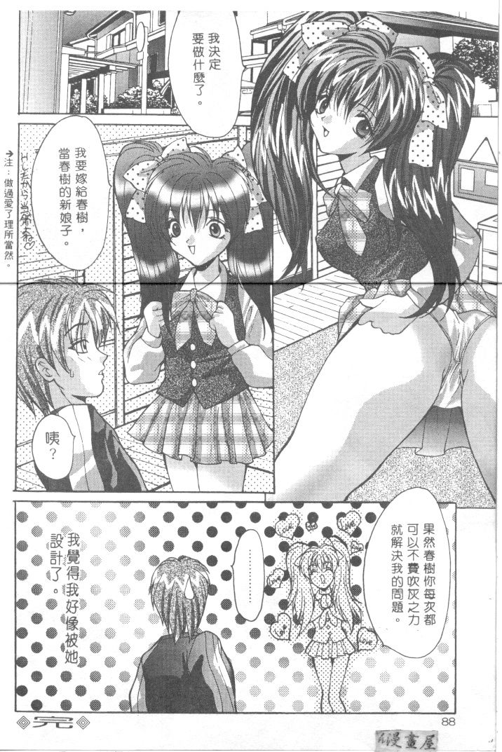 [尾山泰永] 爆乳學園 87/148 