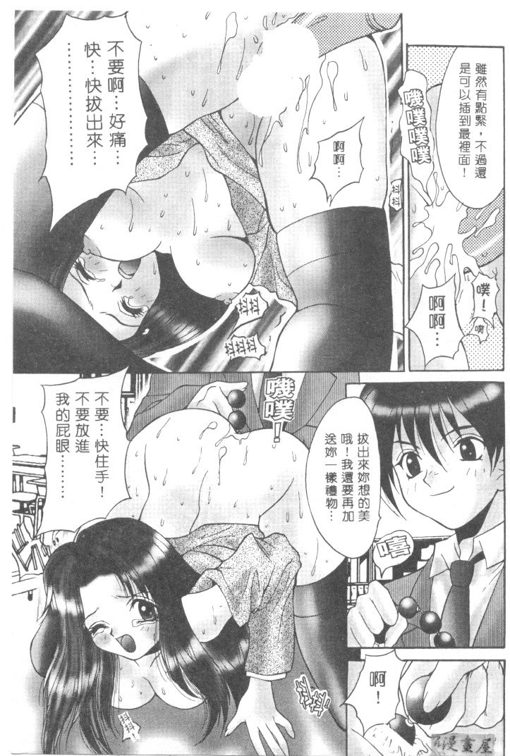 [尾山泰永] 爆乳學園 98/148 