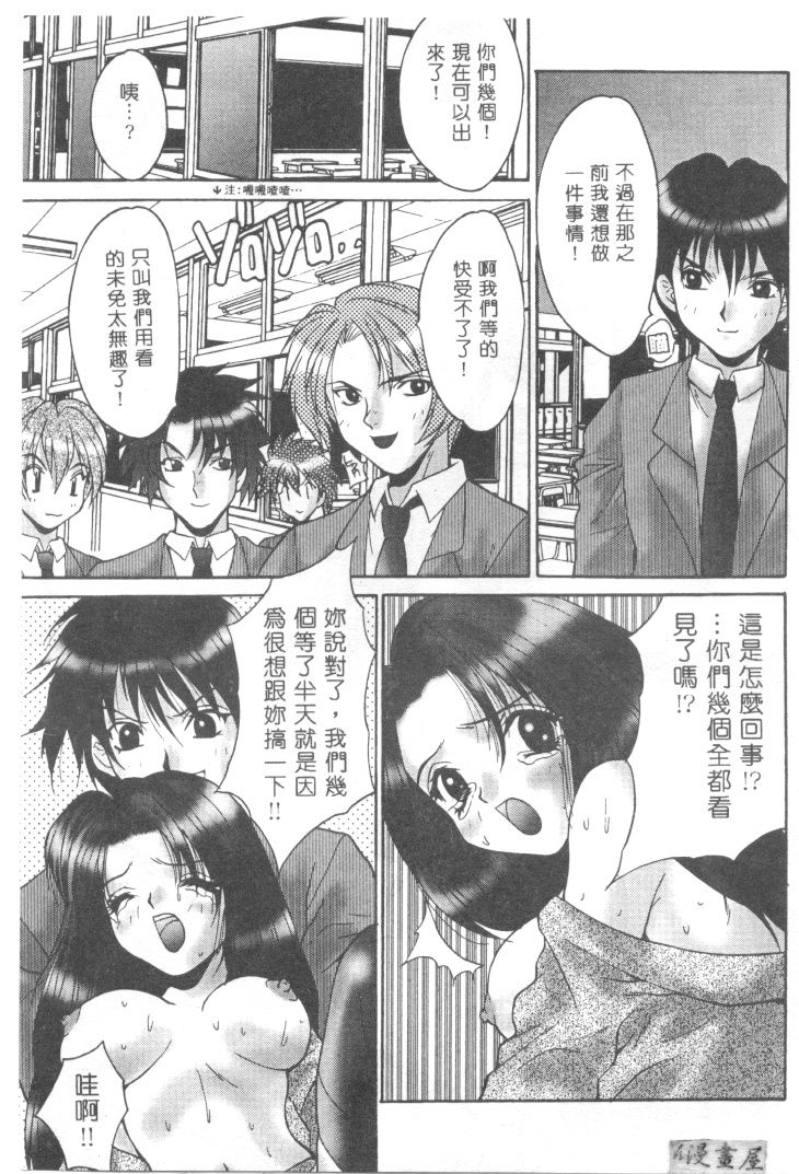 [尾山泰永] 爆乳學園 102/148 