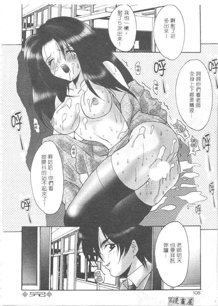 [尾山泰永] 爆乳學園 107/148 
