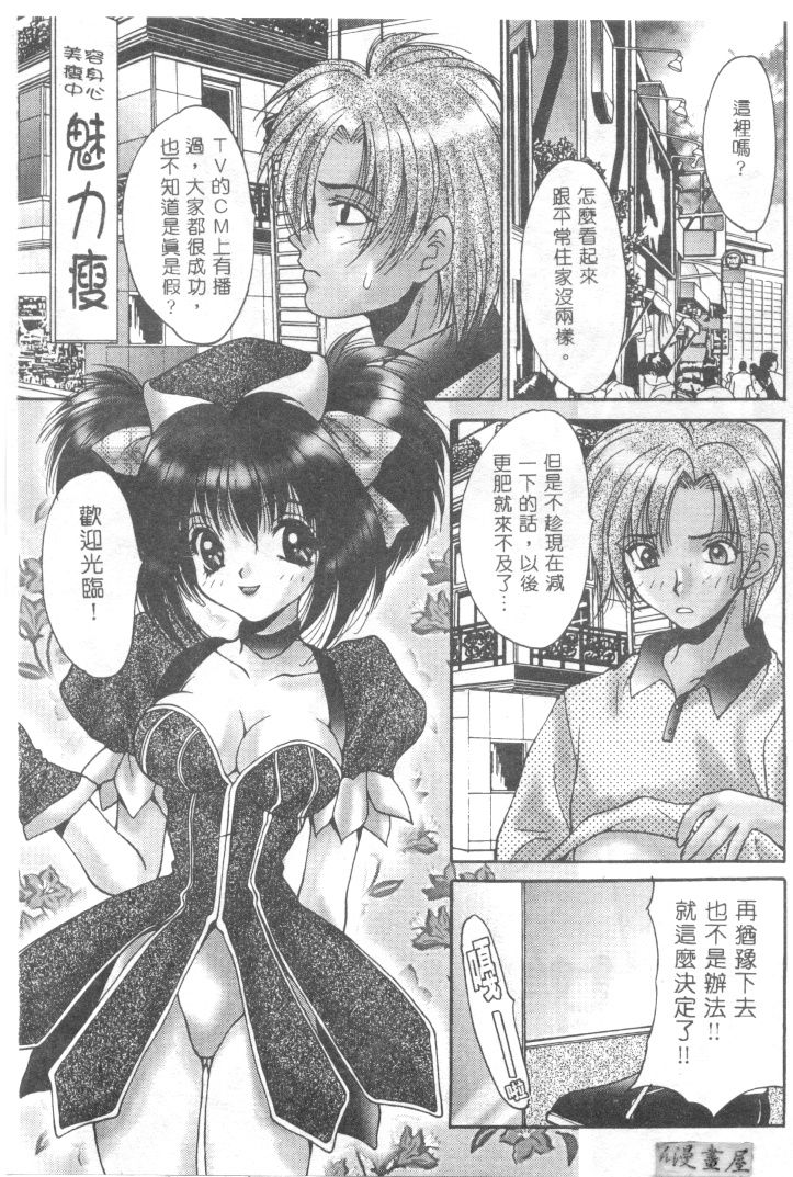 [尾山泰永] 爆乳學園 108/148 