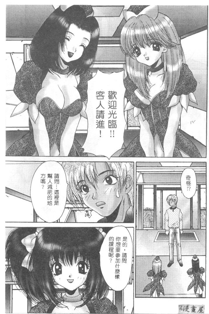 [尾山泰永] 爆乳學園 110/148 