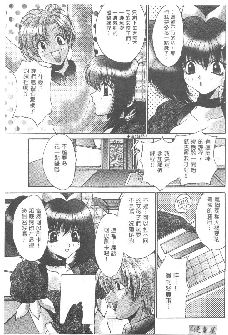 [尾山泰永] 爆乳學園 112/148 