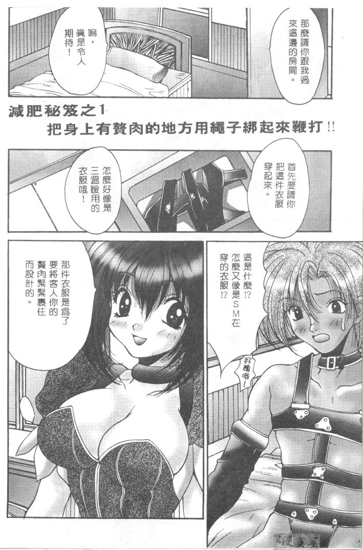 [尾山泰永] 爆乳學園 113/148 