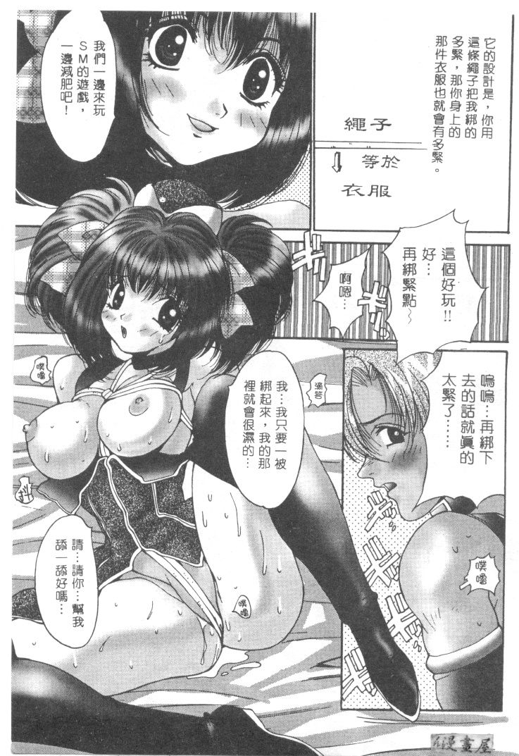 [尾山泰永] 爆乳學園 116/148 