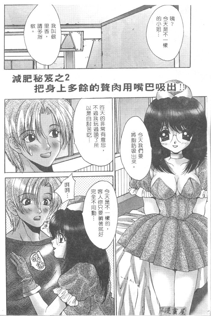 [尾山泰永] 爆乳學園 119/148 