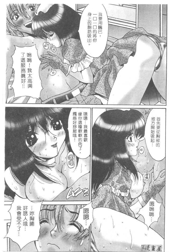 [尾山泰永] 爆乳學園 120/148 
