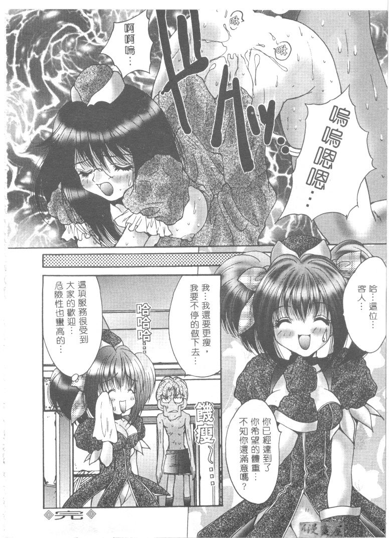 [尾山泰永] 爆乳學園 127/148 