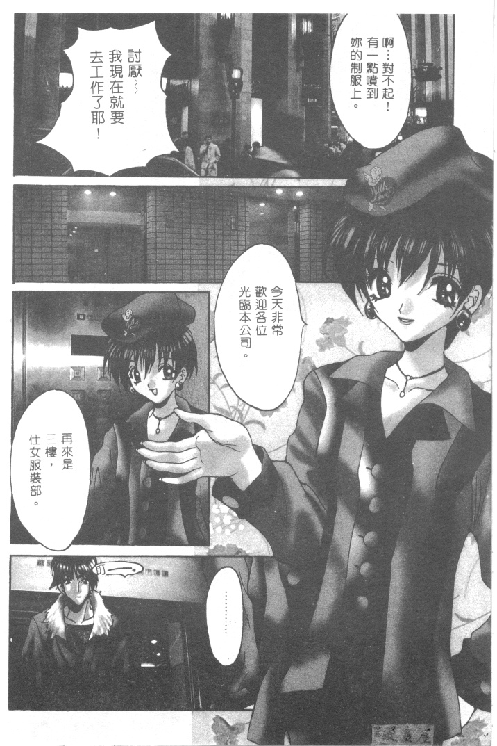 [尾山泰永] 爆乳學園 135/148 