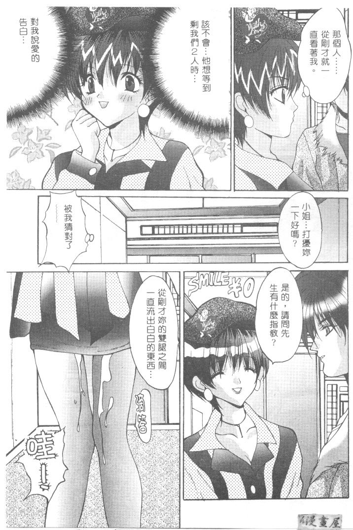 [尾山泰永] 爆乳學園 136/148 