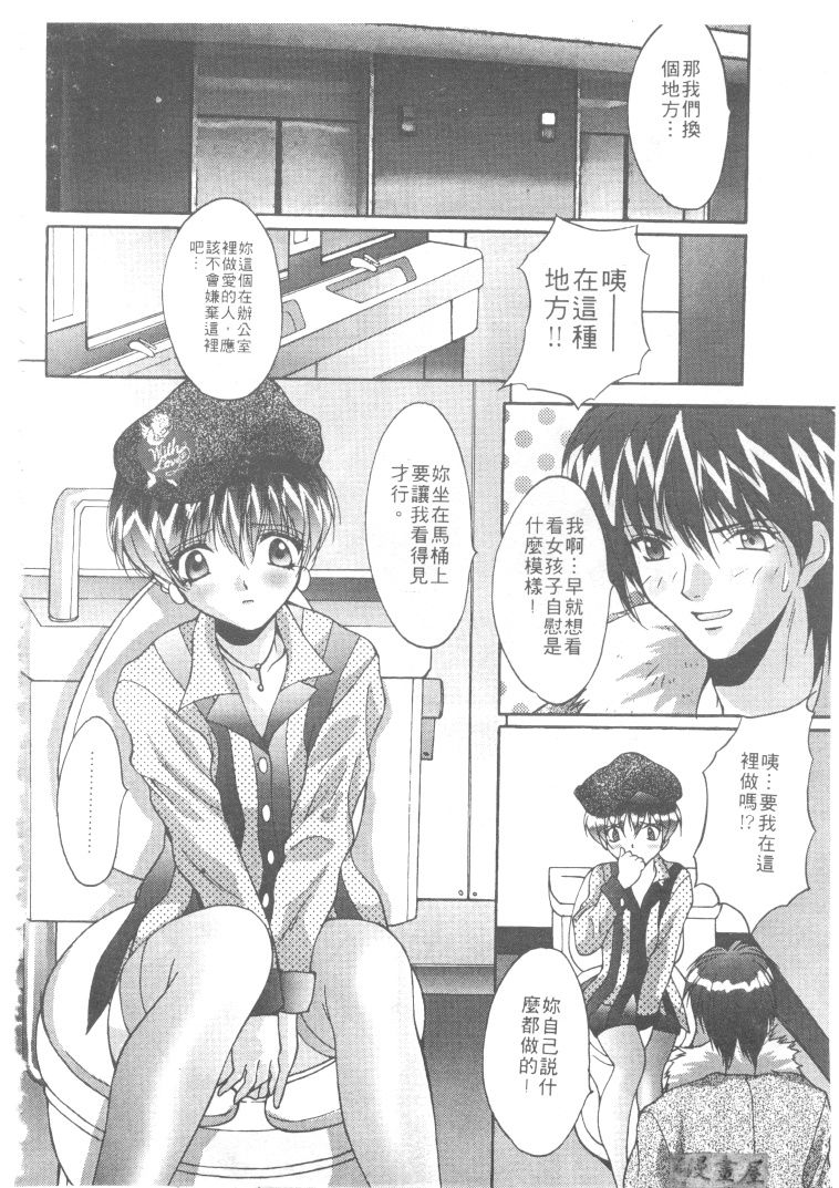 [尾山泰永] 爆乳學園 139/148 
