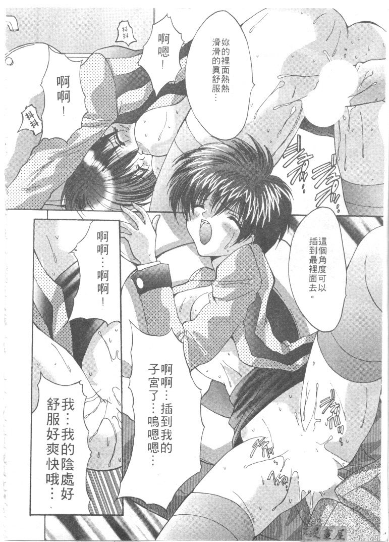 [尾山泰永] 爆乳學園 145/148 