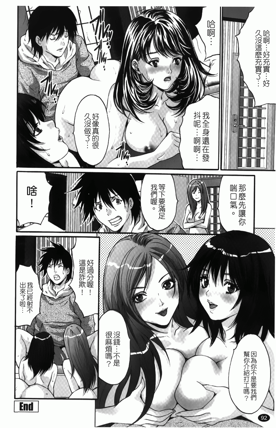 [尾山泰永] 人妻アラカルト 93/201 