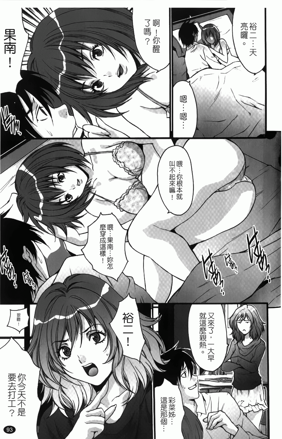 [尾山泰永] 人妻アラカルト 94/201 