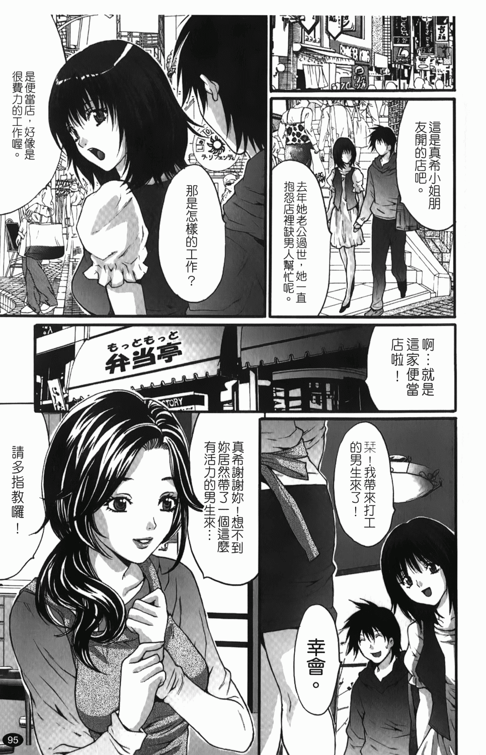 [尾山泰永] 人妻アラカルト 96/201 