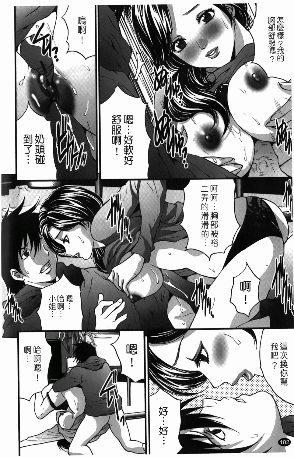 [尾山泰永] 人妻アラカルト 103/201 