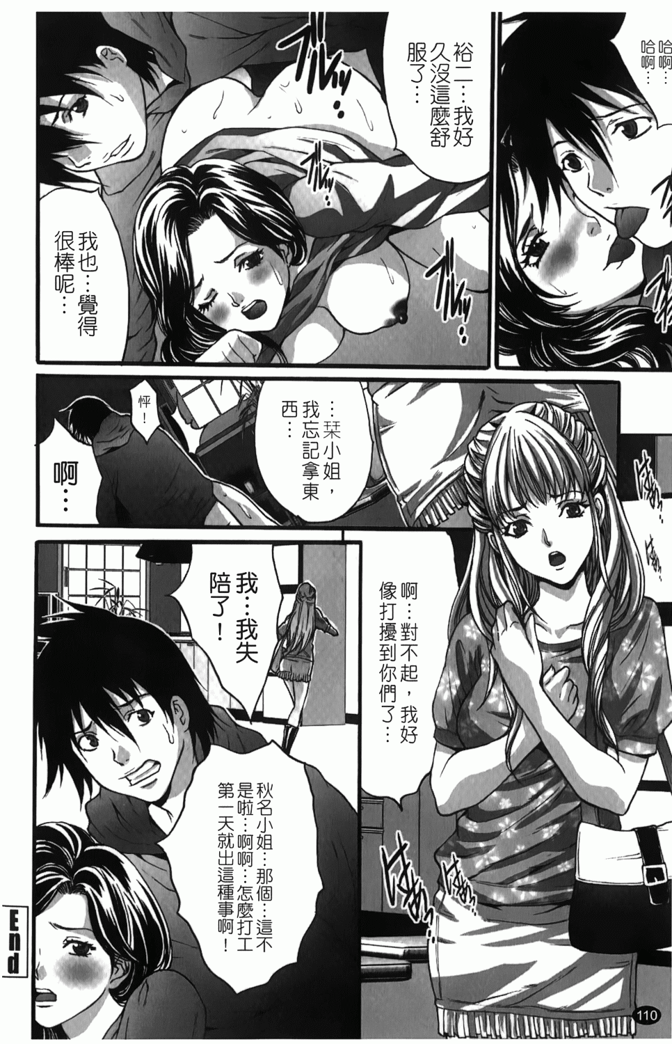 [尾山泰永] 人妻アラカルト 111/201 