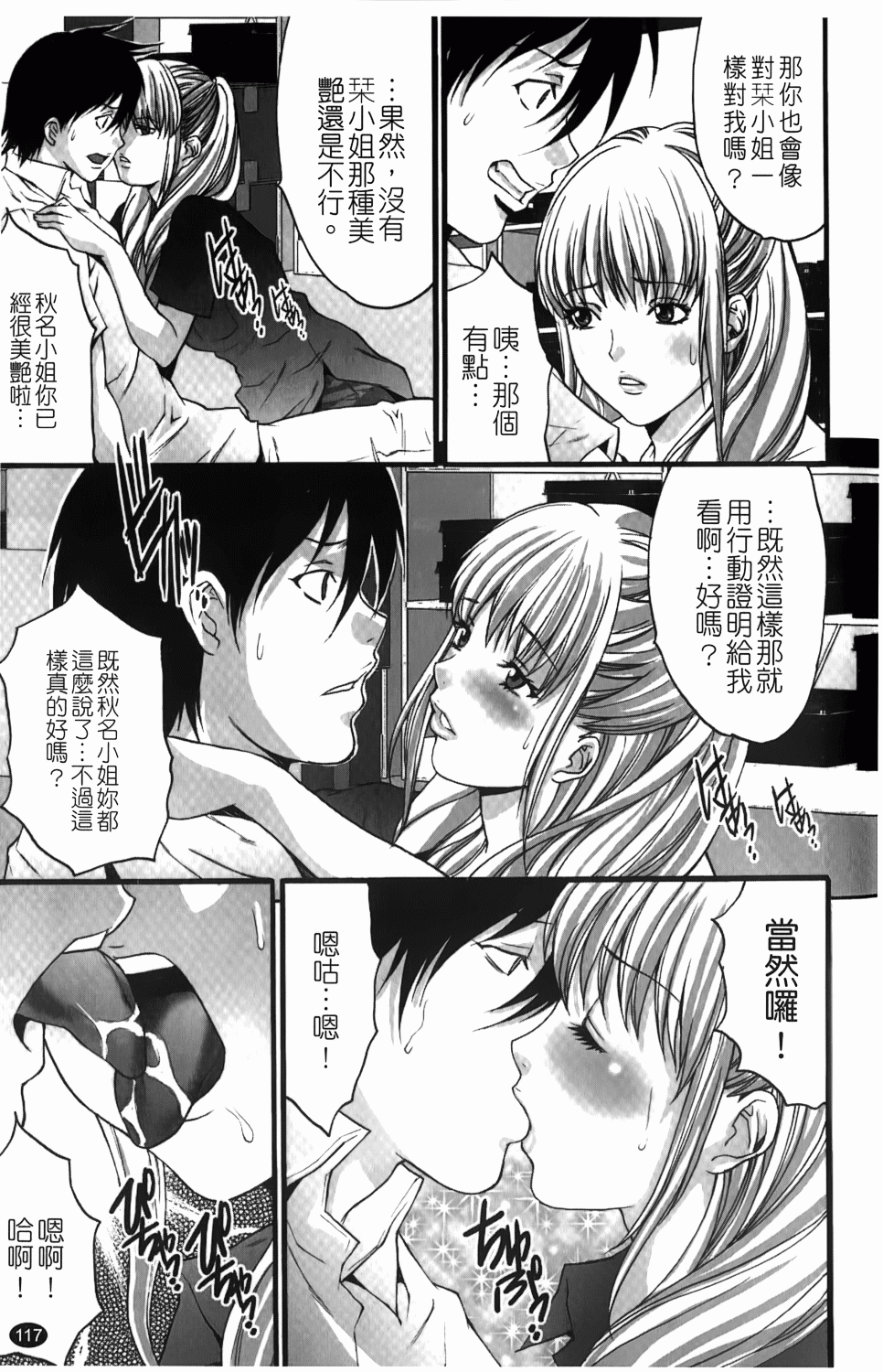 [尾山泰永] 人妻アラカルト 118/201 