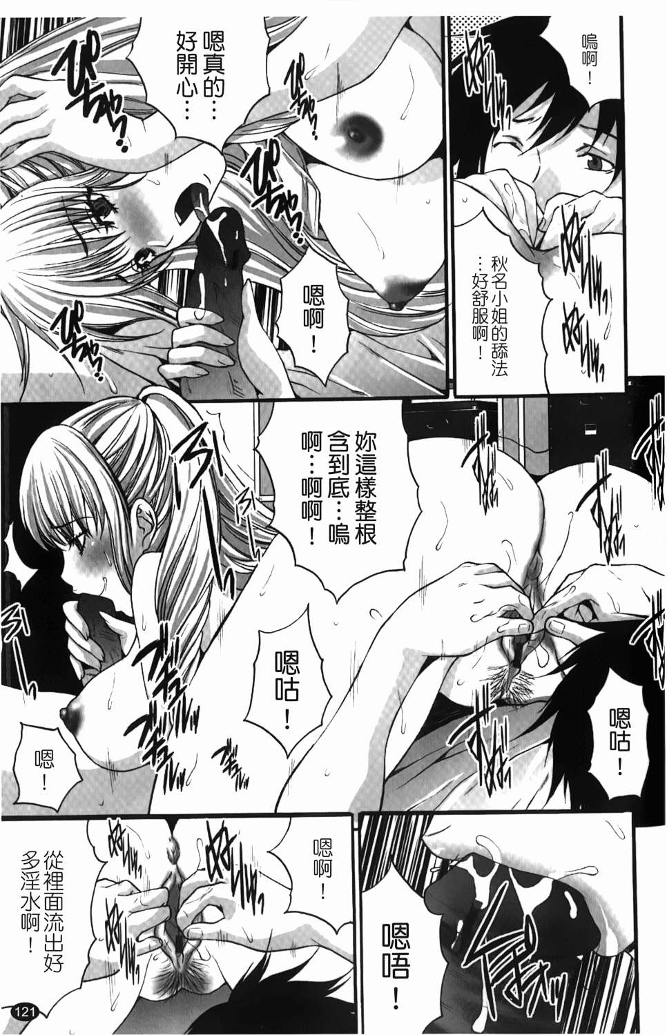 [尾山泰永] 人妻アラカルト 122/201 