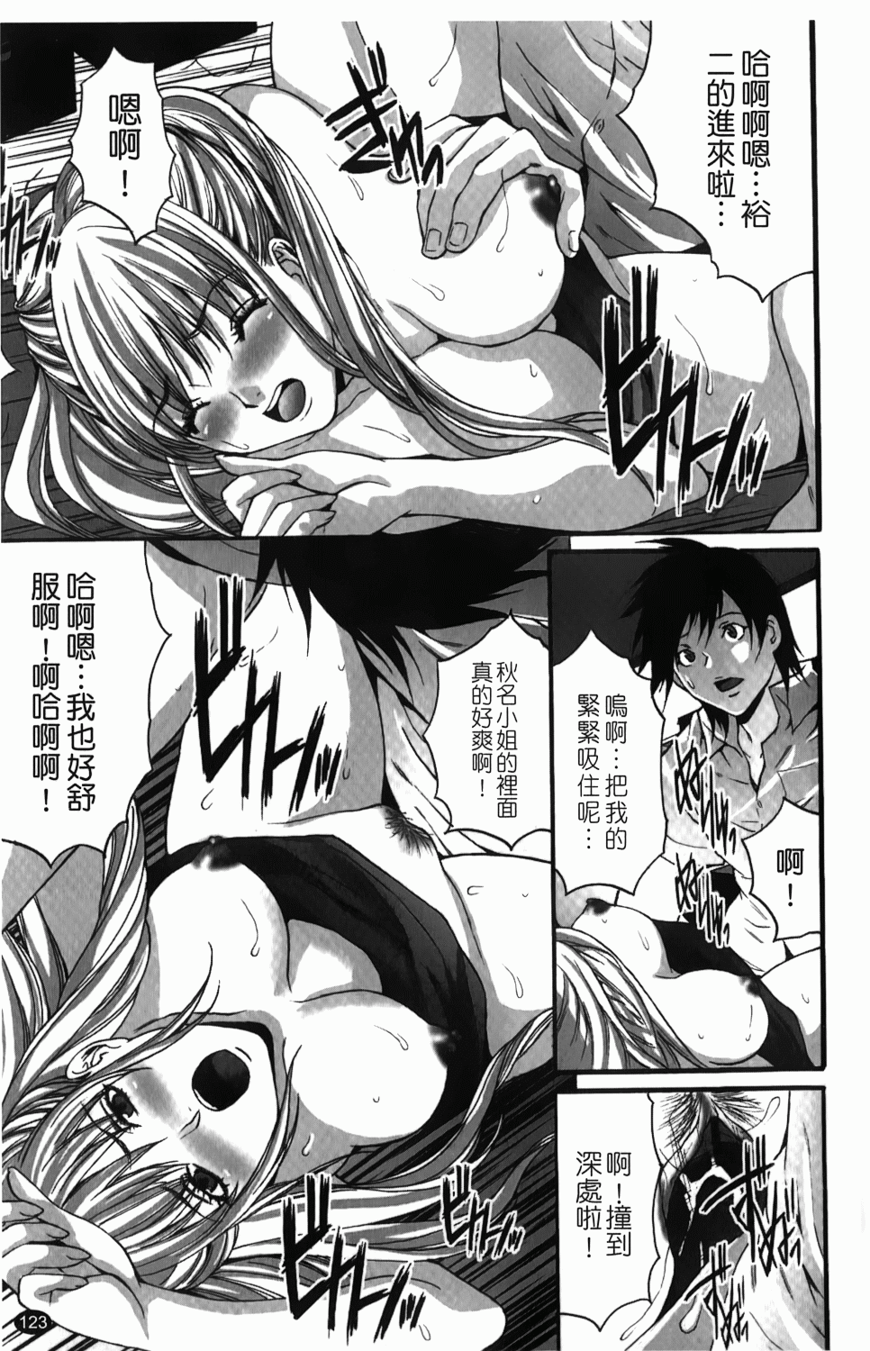 [尾山泰永] 人妻アラカルト 124/201 