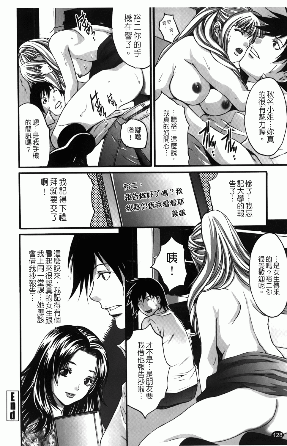 [尾山泰永] 人妻アラカルト 129/201 