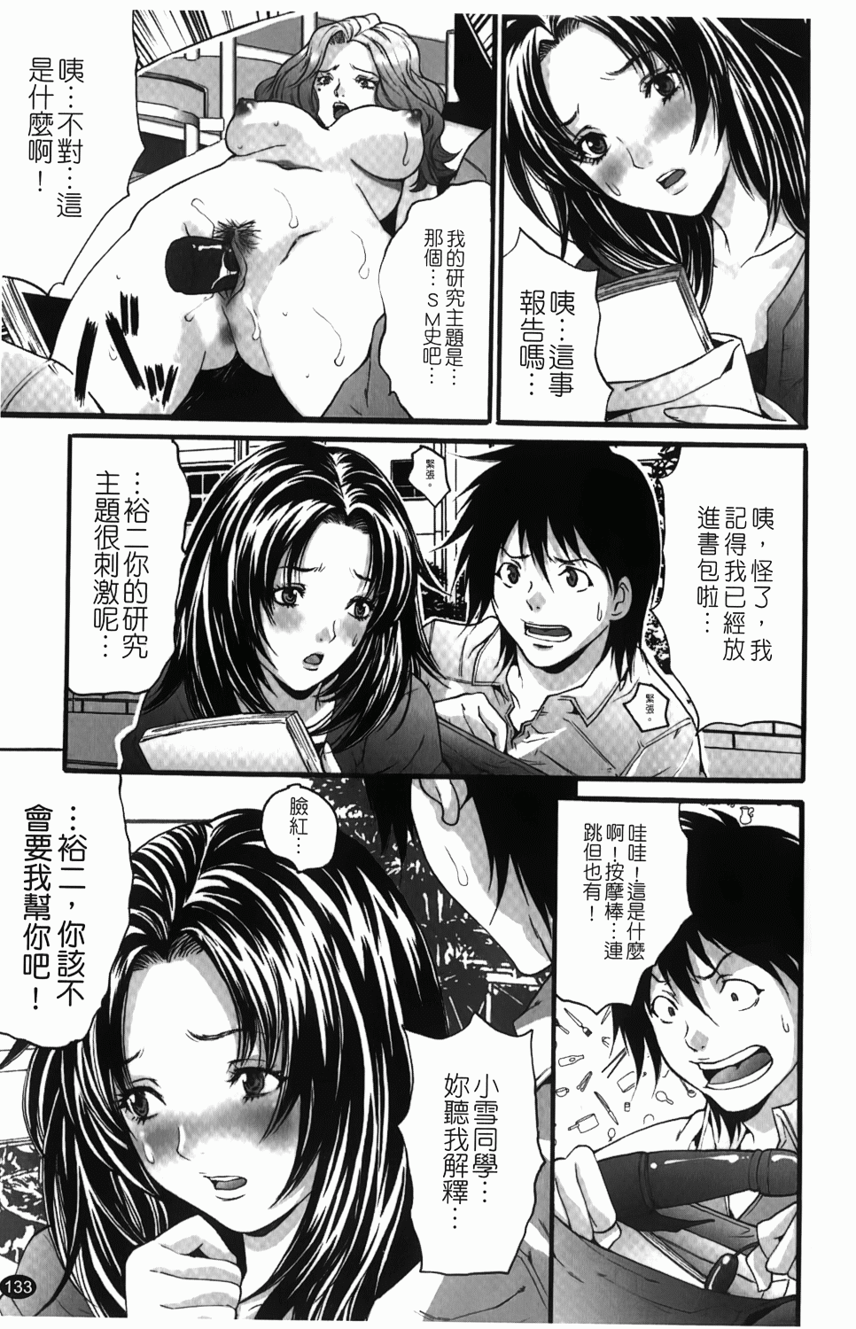 [尾山泰永] 人妻アラカルト 134/201 