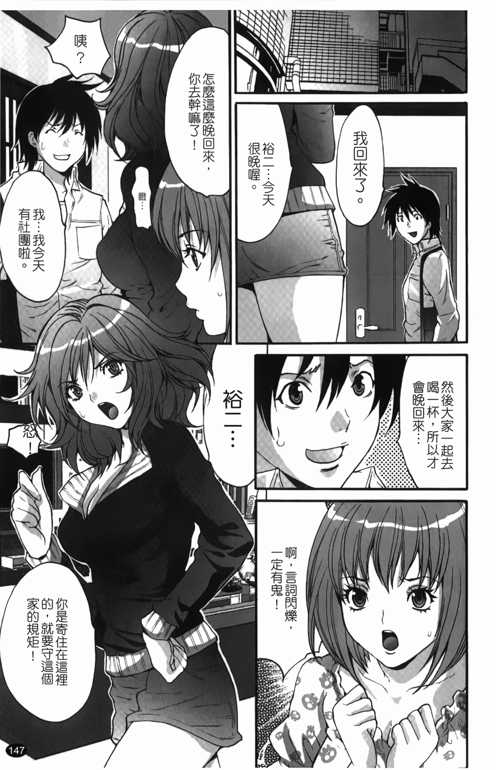 [尾山泰永] 人妻アラカルト 148/201 