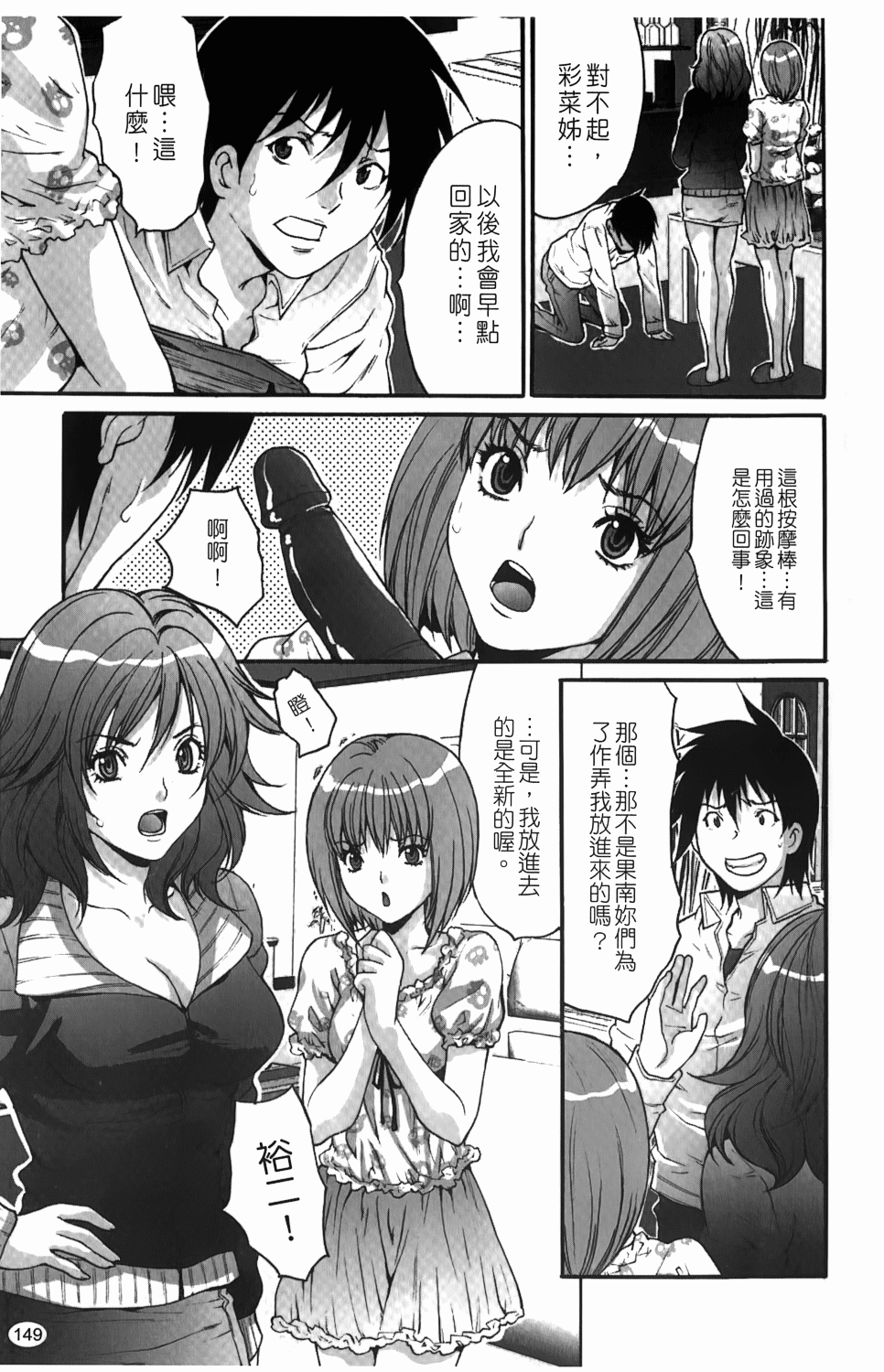 [尾山泰永] 人妻アラカルト 150/201 