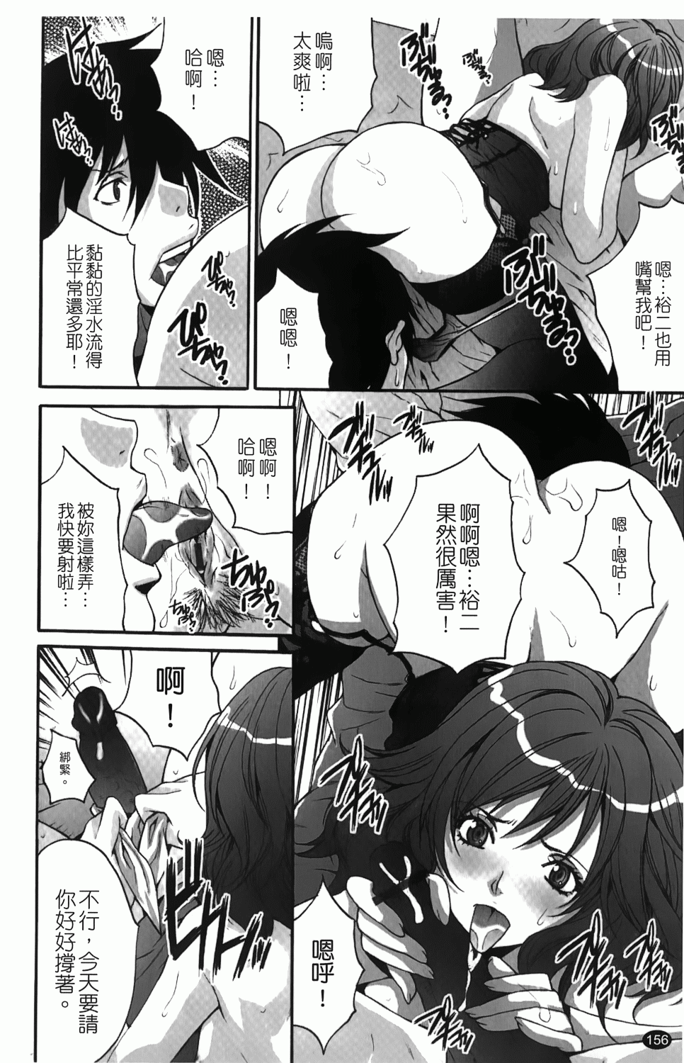 [尾山泰永] 人妻アラカルト 157/201 
