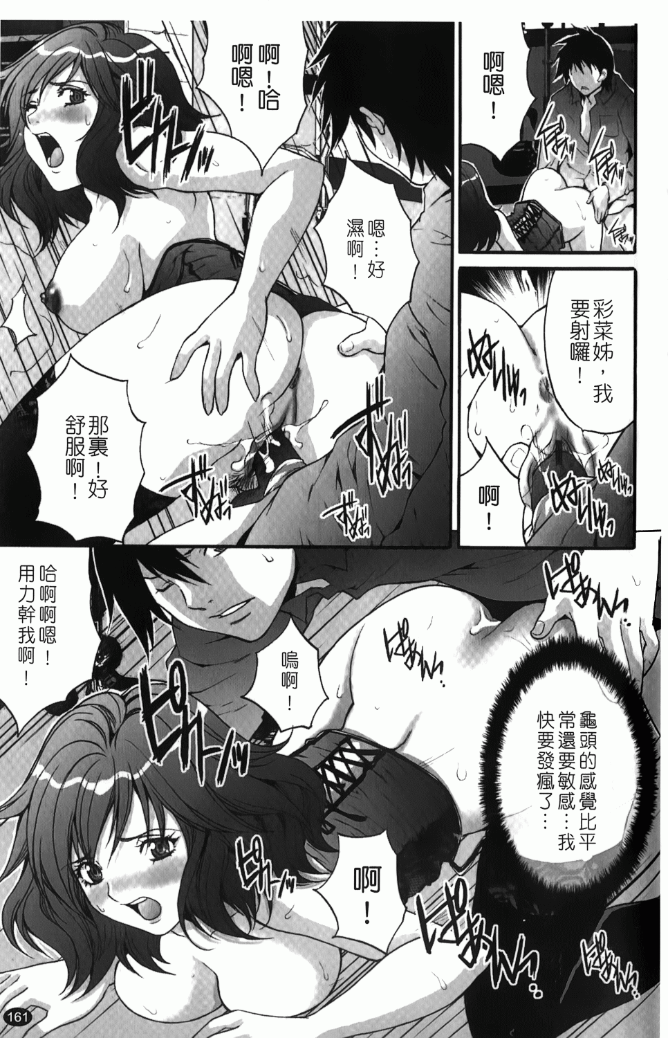 [尾山泰永] 人妻アラカルト 162/201 