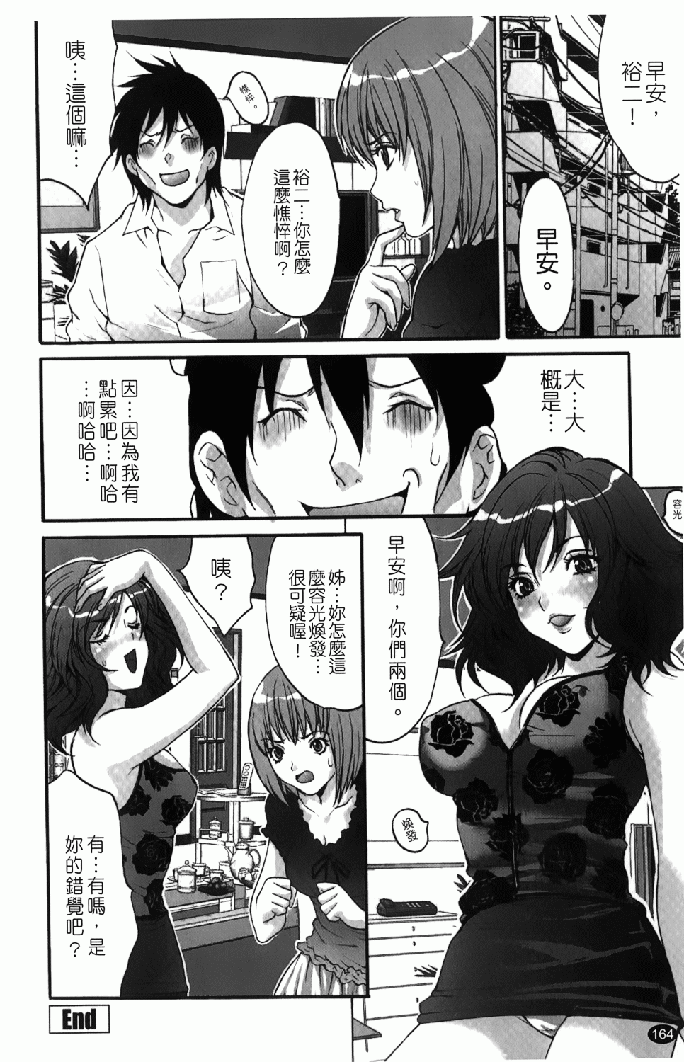 [尾山泰永] 人妻アラカルト 165/201 