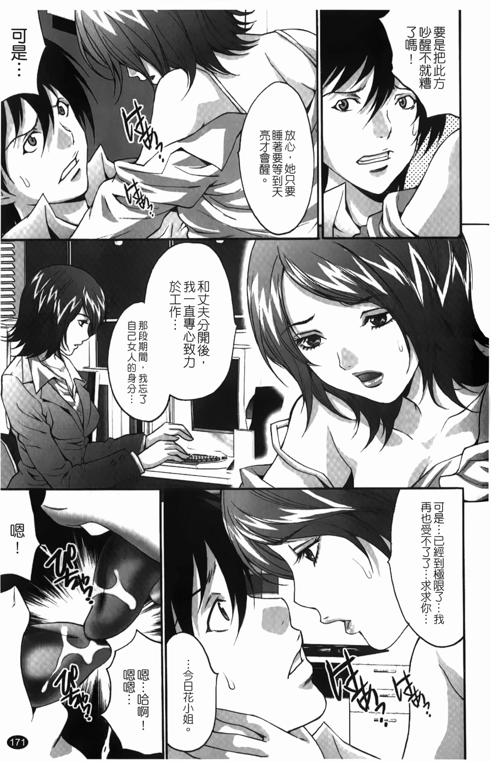 [尾山泰永] 人妻アラカルト 172/201 